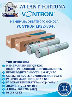 Teskari osmos membranasi VONTRON LP22-8040