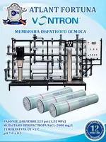 5 895 300 so'm Teskari osmos membranasi VONTRON LP22-8040