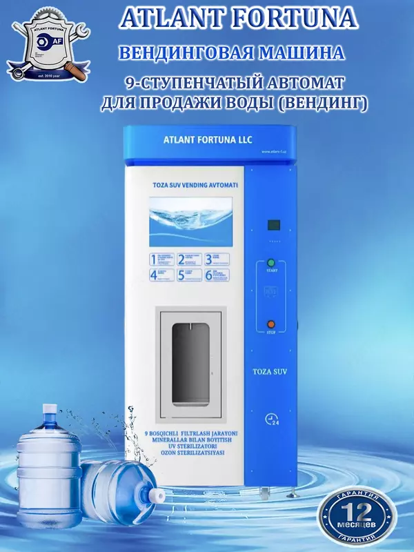 Вендинговый аппарат по продаже воды, модель XL-01