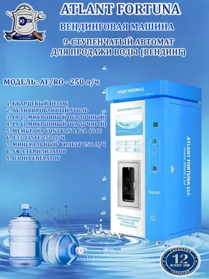 Suv sotish vending apparati, model XL-01