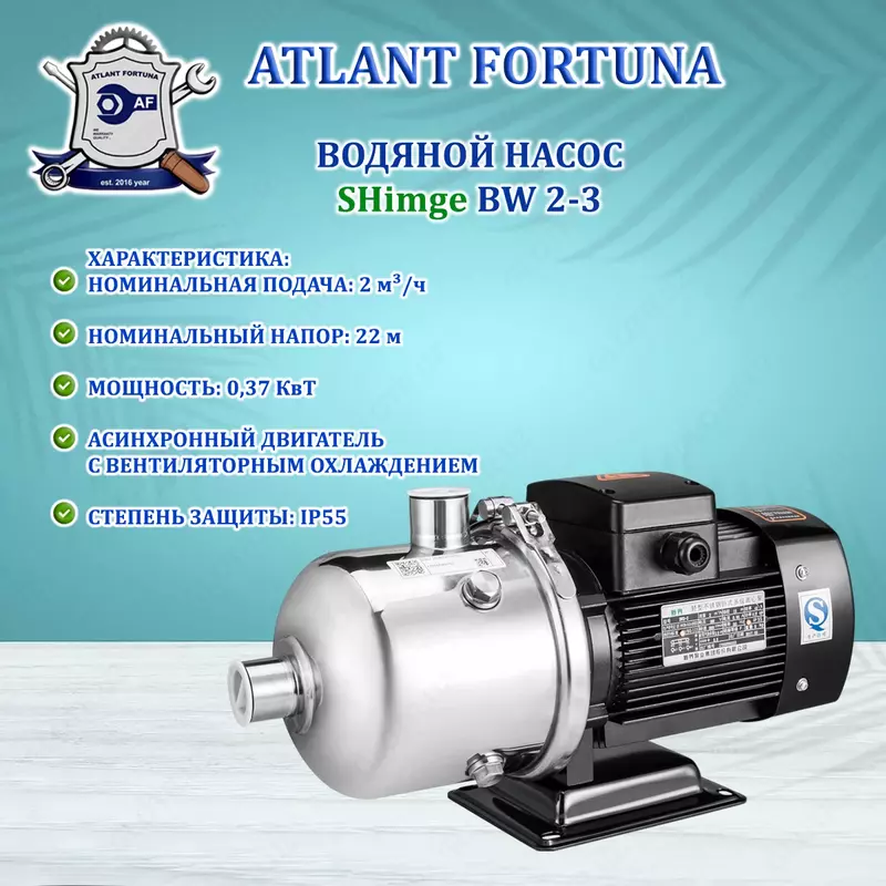 Shimge BW 2-3 suv nasosi "Atlant Fortuna" MChJ