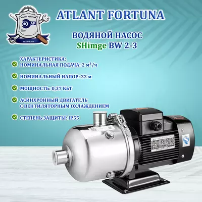 Shimge BW 2-3 suv nasosi "Atlant Fortuna" MChJ