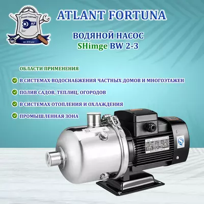 Shimge BW 2-3 suv nasosi - "Atlant Fortuna" MChJ