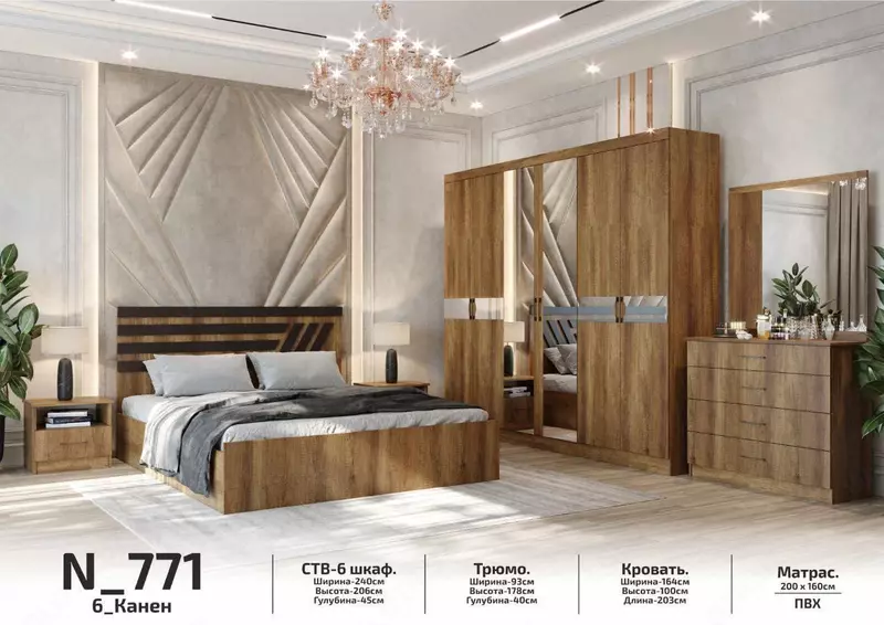 Спальный гарнитур