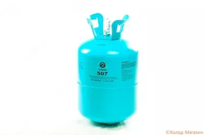 Хладоген R507a