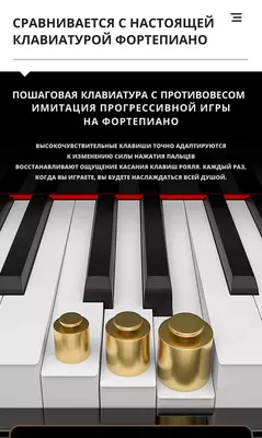 SONATA Цифровое пианино белое. Только в розницу