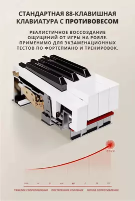 SONATA Цифровое пианино белое. ООО"BAYRAM COMPANY"