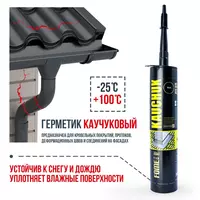 FOME FLEX KAUCHUK ГЕРМЕТИК КАУЧУКОВЫЙ - 69 000 сум