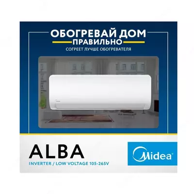 Инверторный Кондиционер Midea Модель Alba 9 Inverter - Midea Climat