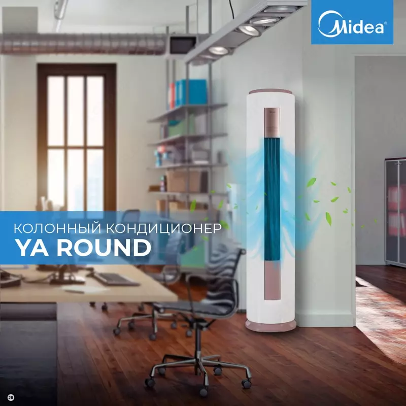 Инверторный Кондиционер колонного типа Midea Модель FSTYA 24 Inverter Midea Climat