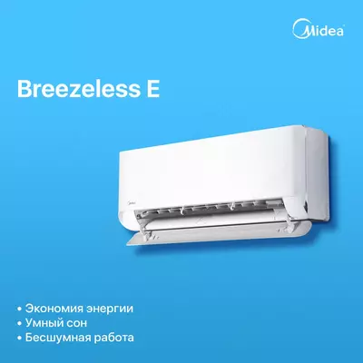 Инверторный Кондиционер Midea Модель Ultraviolet 12 Quattro Inverter Midea Climat