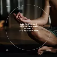 Антибактериальная обработка испарителя