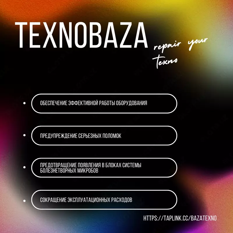 Устранение неисправностей без замены запчастей