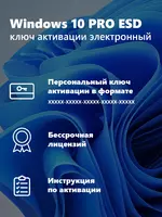 от {0} сум Windows 10 Pro 32/64 bit (с привязкой к аккаунту)