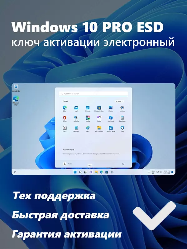 Windows 10 Pro 32/64 bit (с привязкой к аккаунту) - от {0} сум