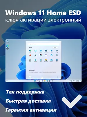 Microsoft Windows 11 Home - 1 100 000 сум / шт.