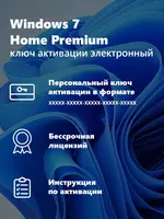 220 000 сум Microsoft Windows 7 Home Premium