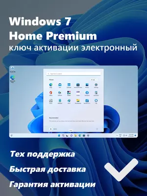 Microsoft Windows 7 Home Premium - 220 000 сум / шт.