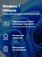 220 000 сум Microsoft Windows 7 Ultimate