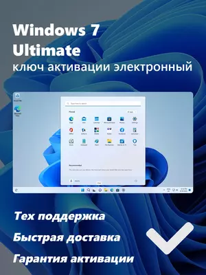 Microsoft Windows 7 Ultimate - 220 000 сум / шт.