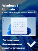 Microsoft Windows 7 Ultimate - 220 000 сум