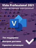 Visio Professional 2021 - от {0} сум