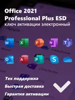 Microsoft Office 2021 pro (plus привязка к аккаунту ) - от {0} сум
