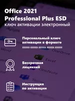 от {0} сум Microsoft Office 2021 pro (plus привязка к аккаунту )