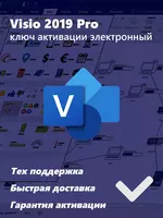 Visio 2019 Pro - от {0} сум