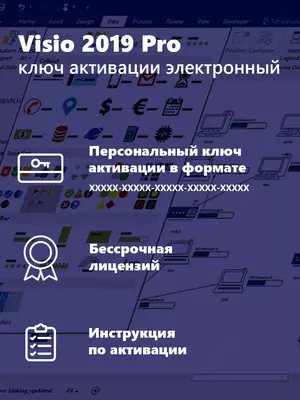 850 000 сум / шт. Visio 2019 Pro