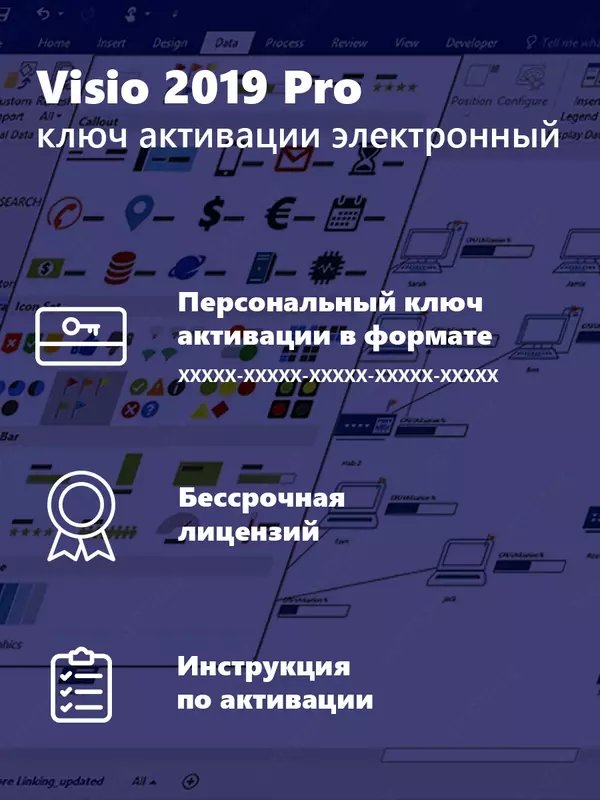 от {0} сум Visio 2019 Pro