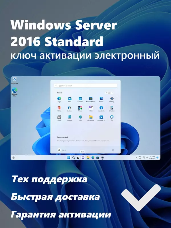 Windows Server 2016 Standard / Виндовс сервер 2016 - от {0} сум