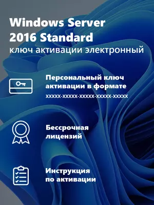 2 475 000 сум / шт. Windows Server 2016 Standard / Виндовс сервер 2016