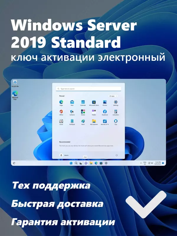 Windows Server 2019 Standard/ Виндовс сервер 2019 - от {0} сум