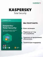  Kaspersky Total Security 5 пк/ключ активации - 