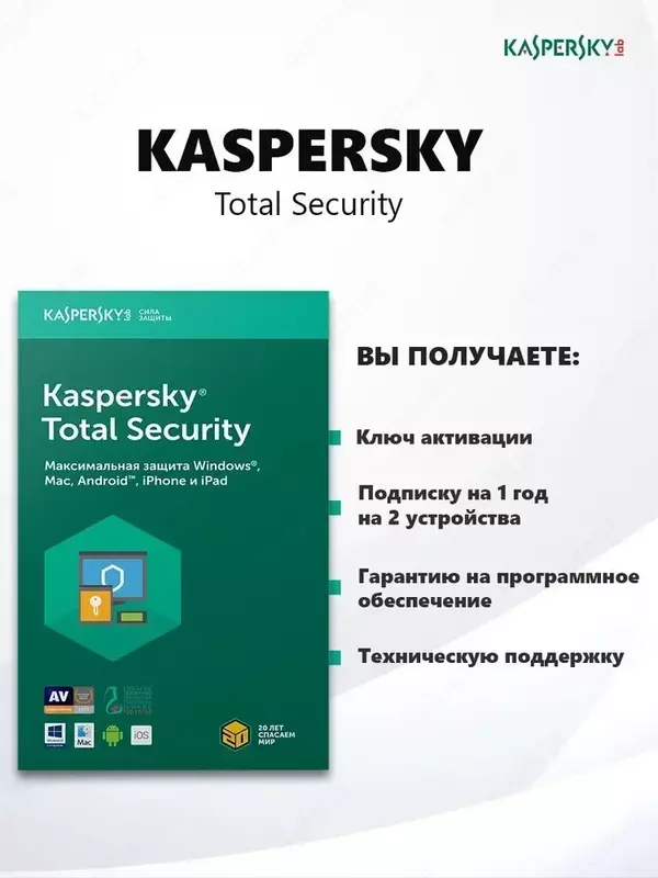  Kaspersky Total Security 5 пк/ключ активации - 