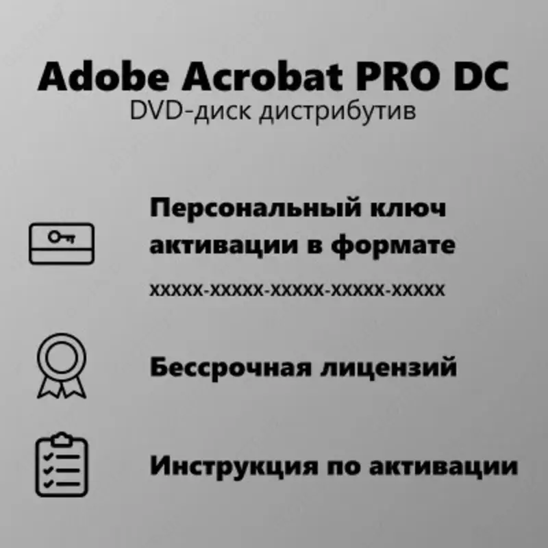 от {0} сум Adobe acrobat pro dc