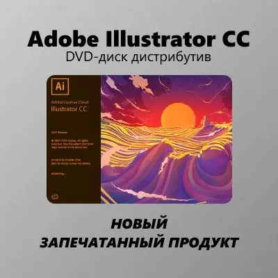 Adobe illustrator cc - 7 000 000 сум / шт.