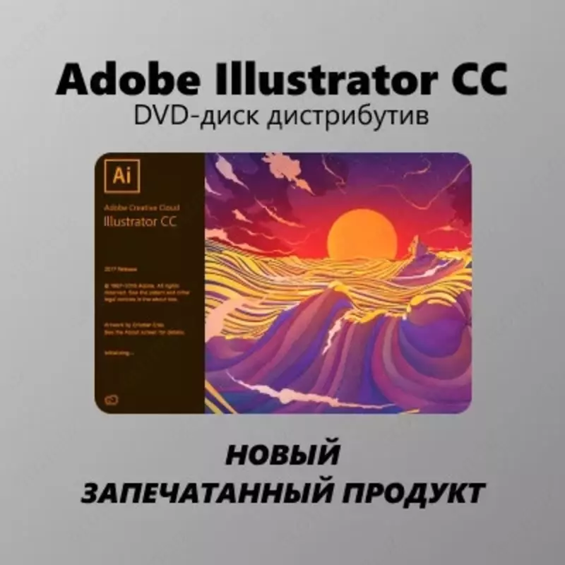 Adobe illustrator cc - от {0} сум