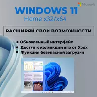  Ключ активации Windows 11 Home key - 
