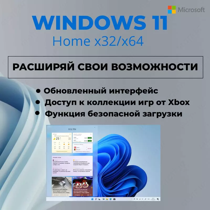  Ключ активации Windows 11 Home key - 