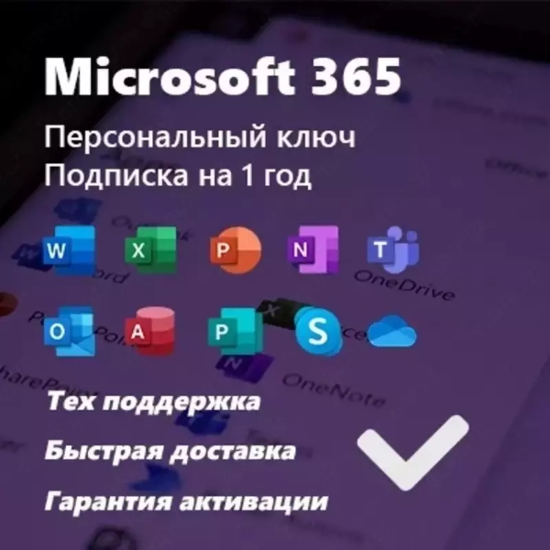1 yillik obuna Microsoft 365 (hisob) - 88 400 so'm