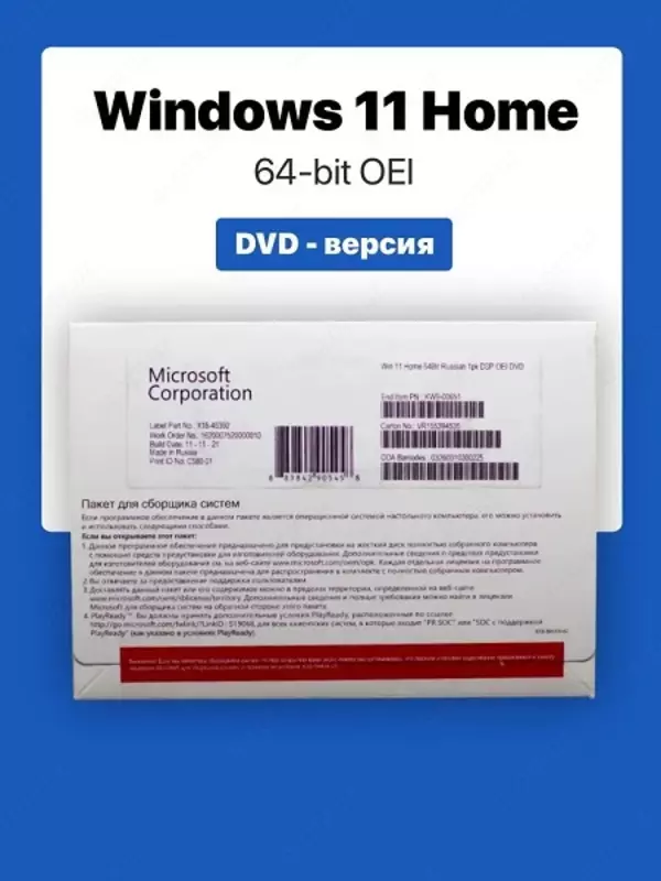 Microsoft Windows 11 home 64-bit OEM DVD (Конверт) - 884 000 сум