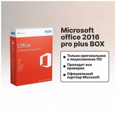 1 380 600 сум / шт. Microsoft Office 2016 Pro Рlus Box