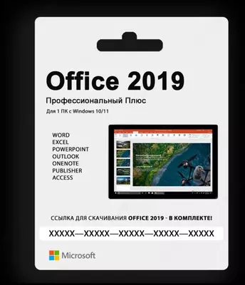 Microsoft Office 2019 Pro Plus (Карта с ключом) - 819 000 сум / шт.