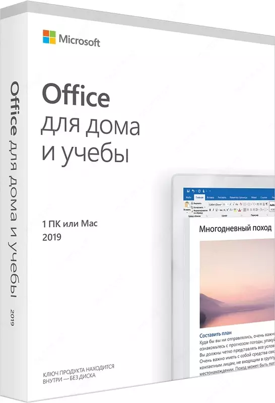 Microsoft Office 2019 Home and Student (kalit karta)