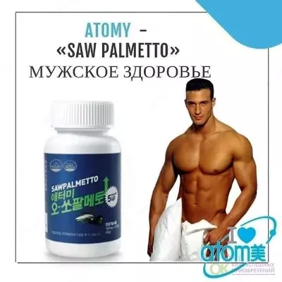 “Со Пальметто” Витамины для мужского здоровья 45 гр (500 мг х 90 шт) / 3 мес