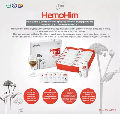 Препарат HemoHim с экстрактами трав