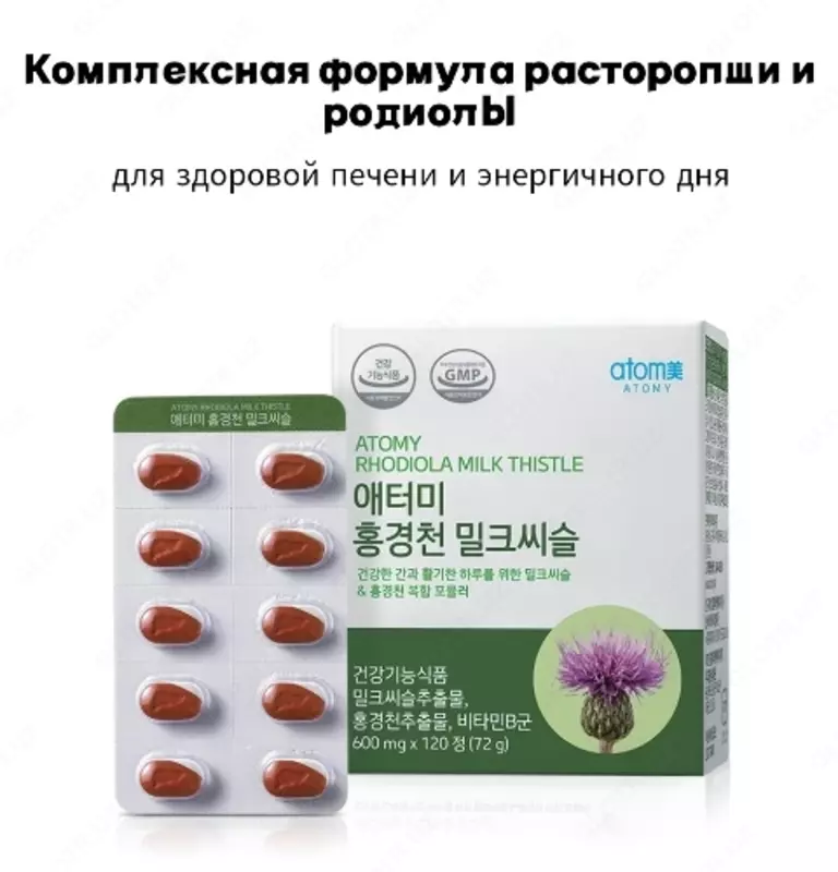 Расторопша для здоровья печени 72 гр (600 мг х 120 шт) 2 мес - Atomy