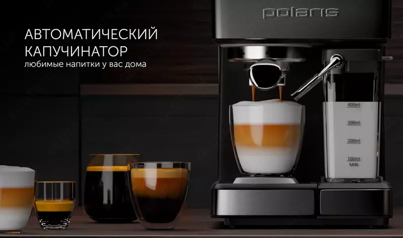 Кофемашинка Polaris PCM 1540 IQ Home с Wi-Fi новая в упаковке с гарантией!